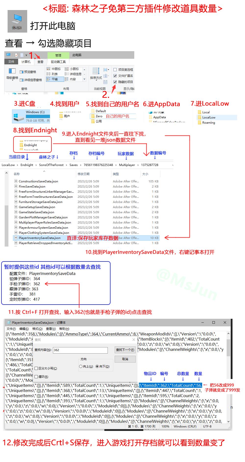 森林之子怎么修改存档道具?森林之子存档道具数据修改教程