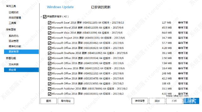 dism++关闭windows更新的方法教程