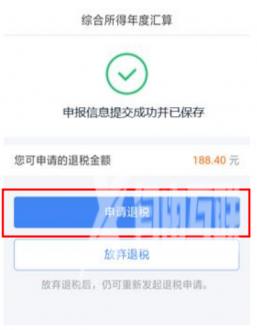 个税汇算怎么操作?2023年个税汇算清缴操作流程图