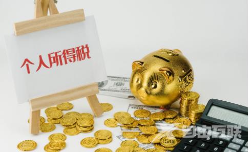 退税需要满足什么条件?个人所得税扣除标准2023