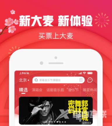 演唱会门票在哪个app买?演唱会的门票在哪个app上买好?