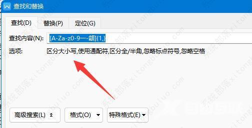 怎么查看word文档的字数？word看字数不算标点的设置教程