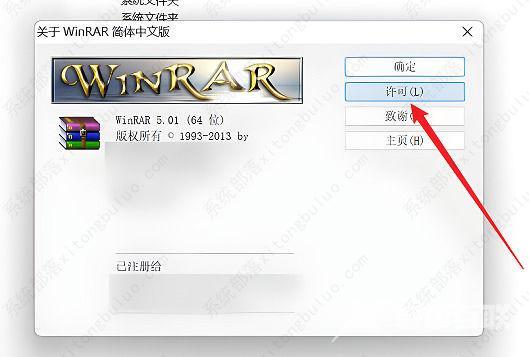 winrar广告弹窗怎么关掉？winrar彻底关闭弹窗广告的方法