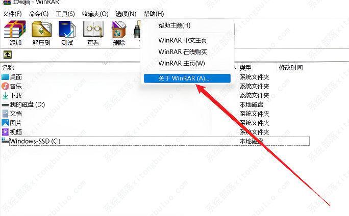 winrar广告弹窗怎么关掉？winrar彻底关闭弹窗广告的方法