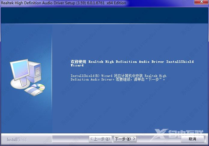 Realtek HD Audio声卡驱动如何安装?声卡驱动安装教程