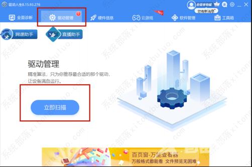 安装Realtek声卡驱动失败怎么办？安装Realtek声卡驱动的3种方法