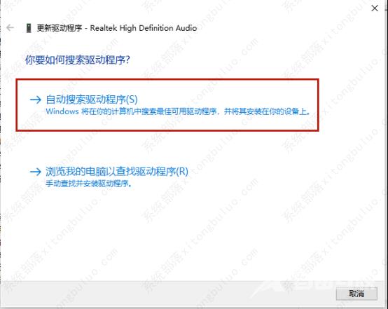 安装Realtek声卡驱动失败怎么办？安装Realtek声卡驱动的3种方法