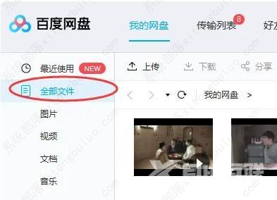 百度网盘的文件怎么转存到U盘里?百度网盘转存U盘的具体操作方法