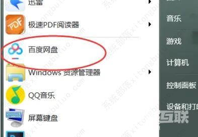 百度网盘的文件怎么转存到U盘里?百度网盘转存U盘的具体操作方法