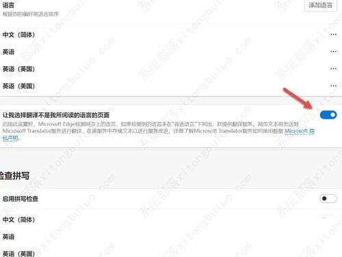 edge浏览器自带翻译在哪？edge浏览器翻译功能不见了？