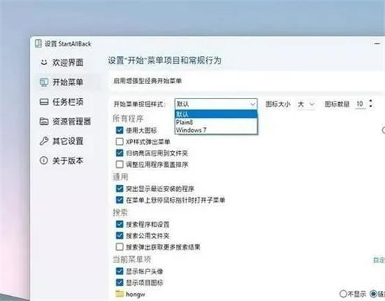 StartAllBack怎么用？StartAllBack使用方法分享