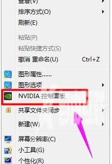 nvidia控制面板在哪打开？打开nvidia控制面板的两种方法