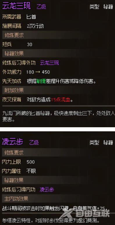 大侠立志传门派任务怎么做?大侠立志传门派攻略