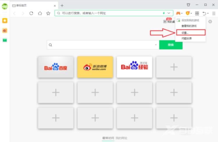 360浏览器老是弹出游戏广告怎么关闭?