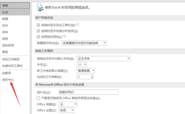 excel宏被禁用什么意思？excel如何启用被禁用的宏？