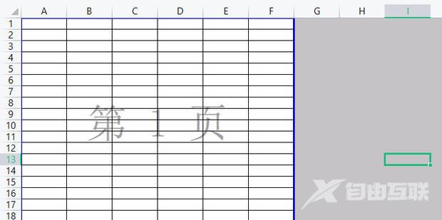 excel第1页怎么去掉？如何去掉Excel中第1页的水印？