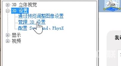 nvidia控制面板3d如何设置让游戏流畅？