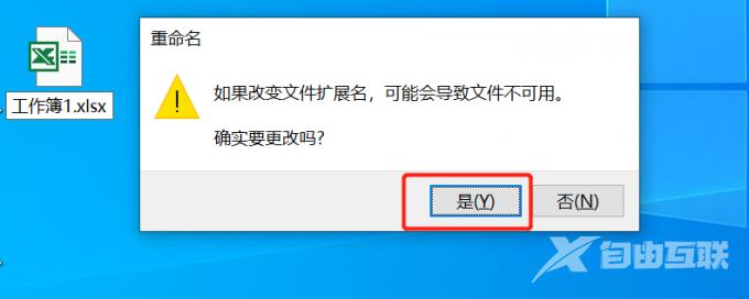 excel文件扩展名与文件格式不匹配怎么解决？