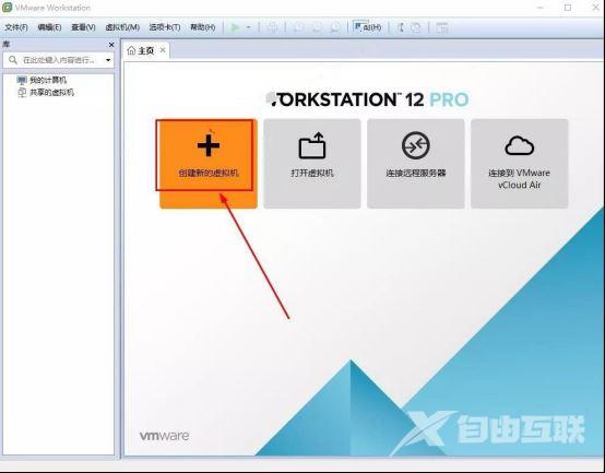 虚拟机Vmware怎么用？Vmware 17使用指南