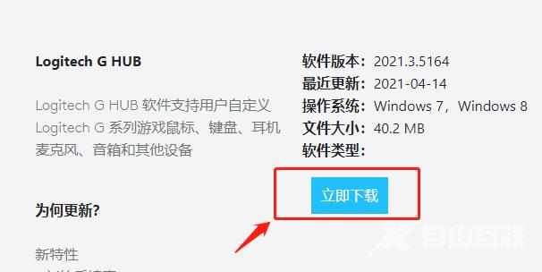 罗技驱动win7能下载吗？win7支持罗技驱动吗？