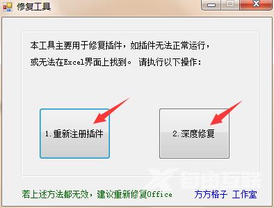 方方格子不见了怎么办？方方格子找不到了的恢复方法