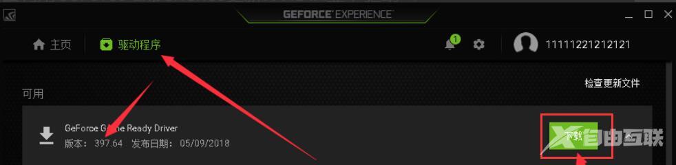 GeForce Experience怎么用？GeForce Experience使用教程