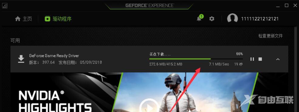 GeForce Experience怎么用？GeForce Experience使用教程