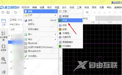 嘉立创EDA如何新建PCB文件？嘉立创EDA新建PCB文件步骤