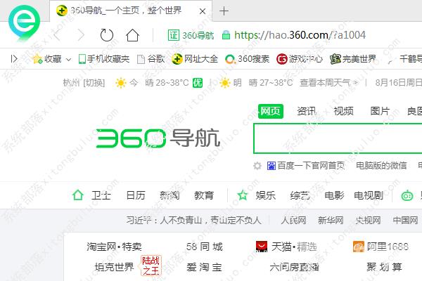 360浏览器您与该网站的连接不是私密连接,存在安全隐患怎么办？