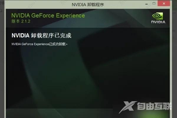 nvidia控制面板可以卸载吗？nvidia控制面板怎么卸载？