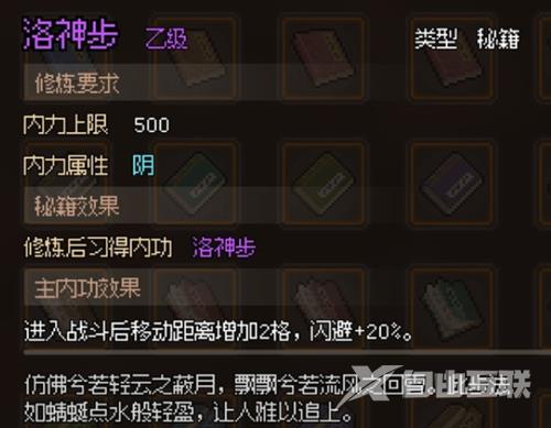 大侠立志传群芳馆解谜任务怎么做?大侠立志传群芳馆解密攻略