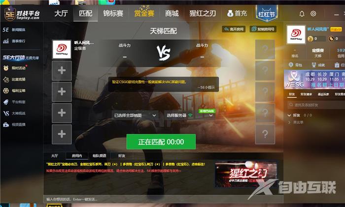 5e对战平台怎么解锁天梯匹配资格?