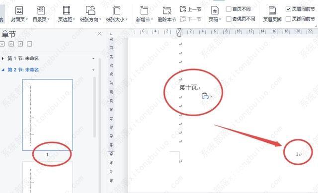 word页码为什么从9后数字都变成1了？word恢复连续页码方法