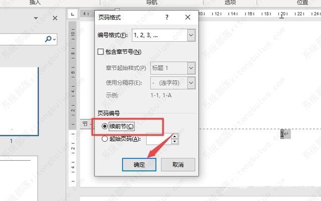 word页码为什么从9后数字都变成1了？word恢复连续页码方法