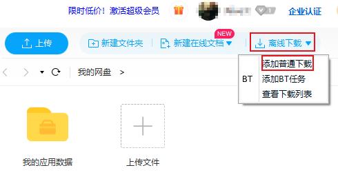 应版权方要求无法下载怎么办?迅雷应版权方要求无法下载解决方法