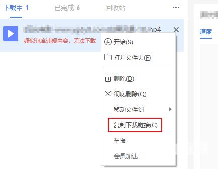 应版权方要求无法下载怎么办?迅雷应版权方要求无法下载解决方法