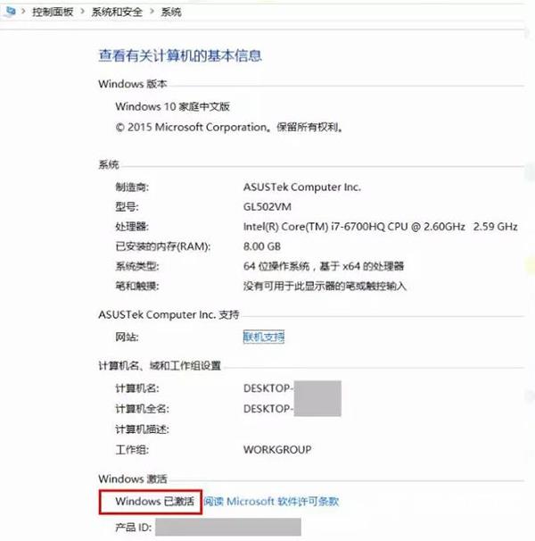 新买的电脑Win10中自带的office软件不是免费的吗，为什么还要激活？