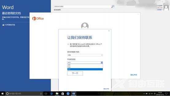 新买的电脑Win10中自带的office软件不是免费的吗，为什么还要激活？