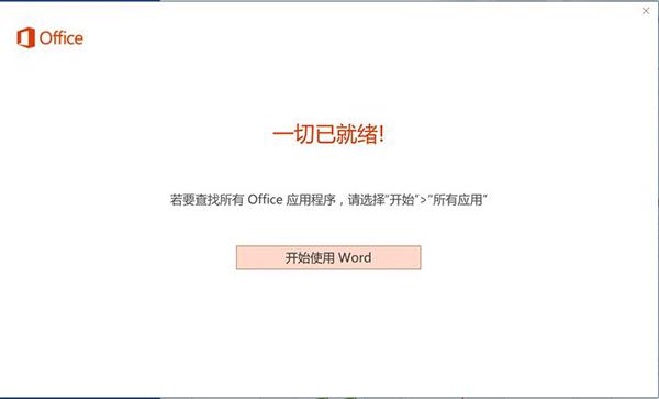 新买的电脑Win10中自带的office软件不是免费的吗，为什么还要激活？