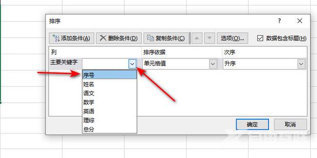 excel如何按某一列数据进行整体排序?