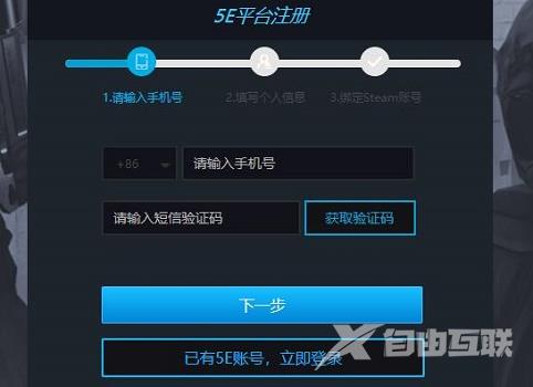 5E对战平台怎么玩csgo？5E对战平台csgo畅玩教程分享！