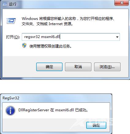 安装office2010提示需要安装MSXML的解决办法