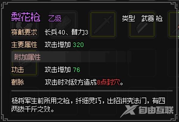 大侠立志传楚襄城任务怎么做?大侠立志传楚襄城攻略大全