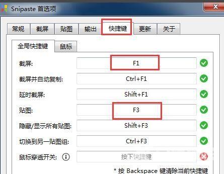 snipaste怎么使用？snipaste剪切工具的使用教程