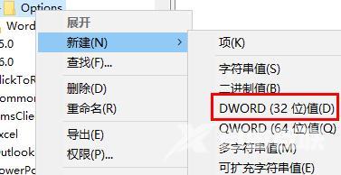 Office每次开启都要配置进度怎么解决?