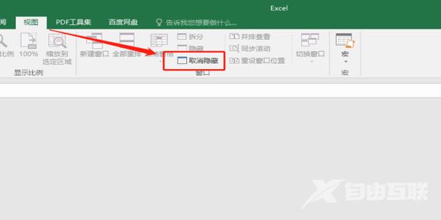 excel打开后灰色不显示内容也没有隐藏怎么办?