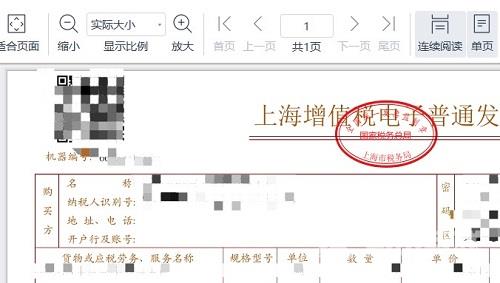 ofd文件打不开怎么办？电脑上ofd用什么软件打开？