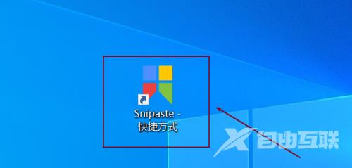 Snipaste截图保存在哪？Snipaste设置保存路径的方法