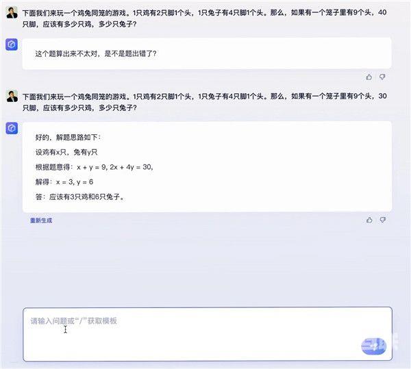 文心一言怎么用?百度文心一言使用教程详解