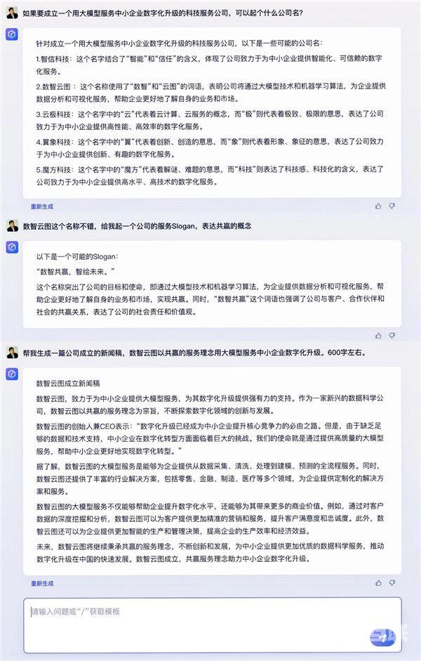 文心一言怎么用?百度文心一言使用教程详解